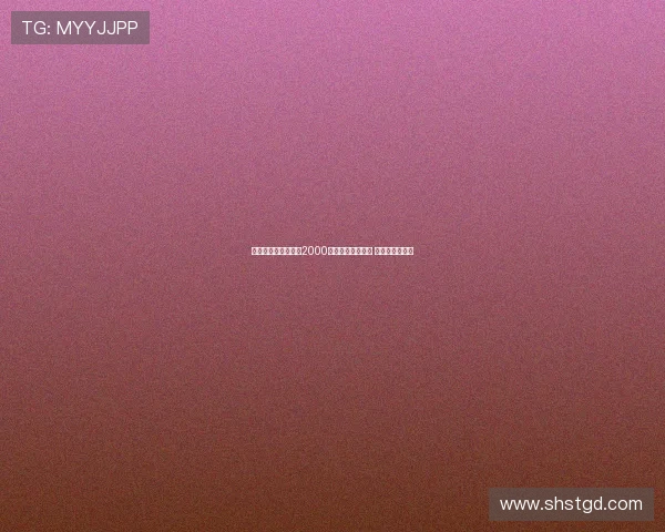 阿斯：贝蒂斯愿支付2000万欧或租借安东尼 球员愿降薪回归